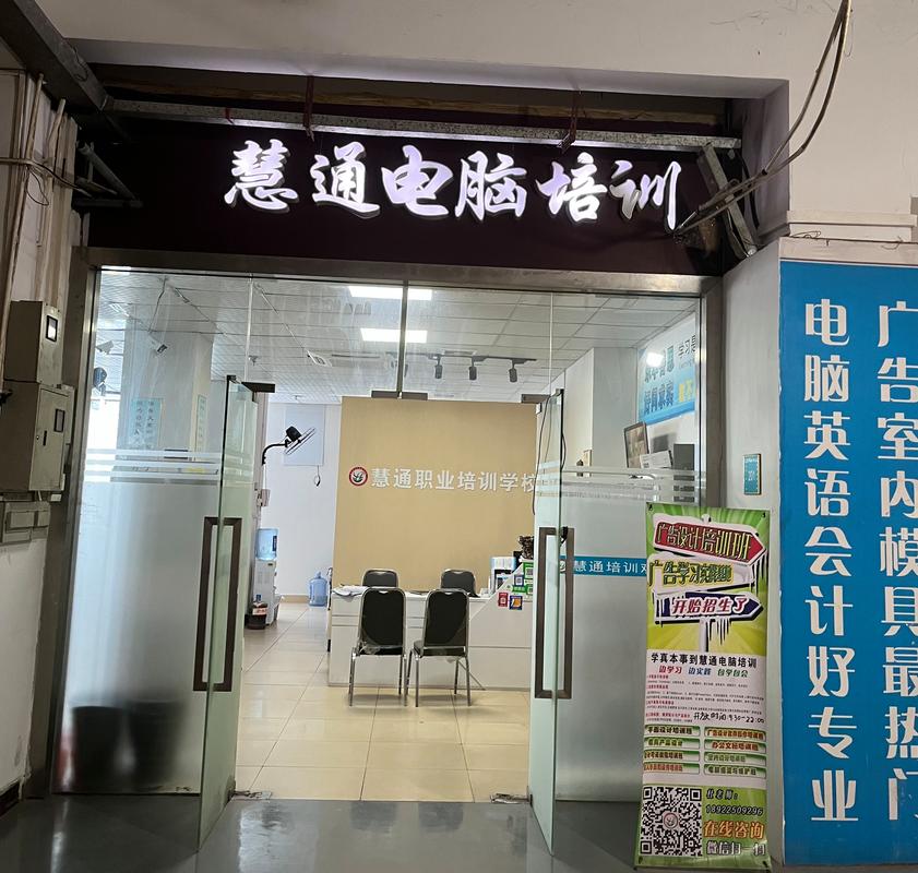附近电脑培训班 学电脑还需要去报培训班吗?